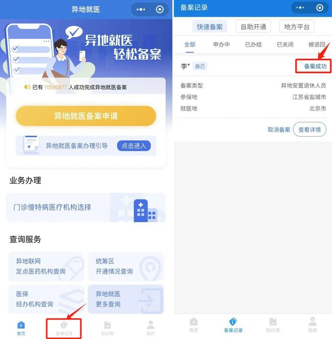 余姚医保卡怎么定点医院网上操作(医保卡怎么定点医院网上操作北京)