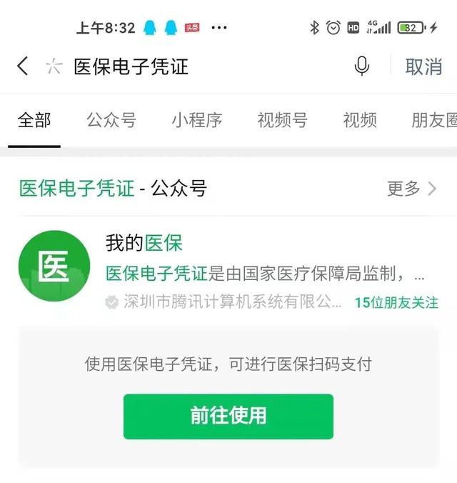 余姚医保卡微信提取现金步骤(医保卡里的钱能用微信取出来吗)