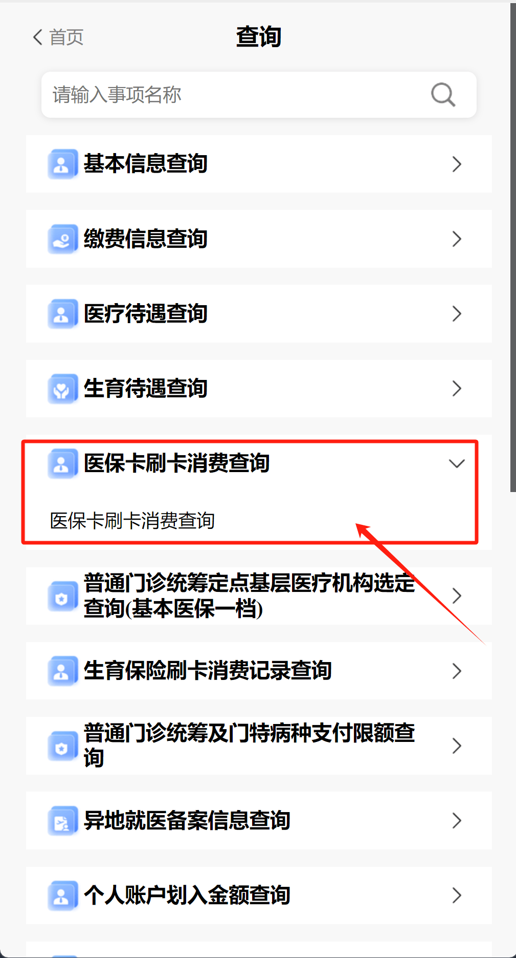 余姚医保提取代办医保卡可以吗(医保提取代办医保卡可以吗怎么办)