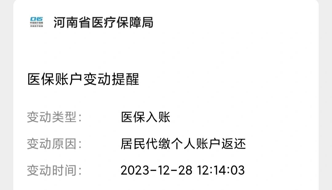 余姚医保卡的钱转入微信余额流程(谁能提供医保卡的钱如何转到银行卡？)