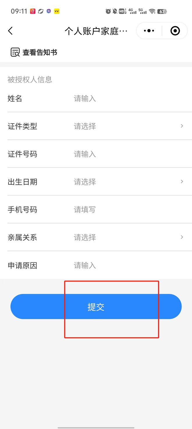 余姚医保卡里的钱绑定微信提现(谁能提供医保卡里的钱微信怎么取出来？)