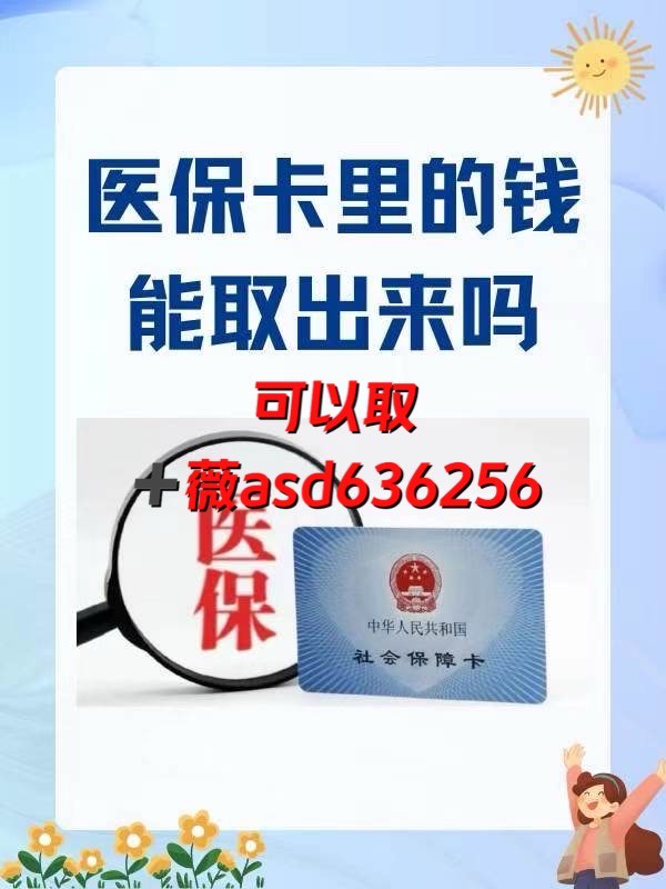 余姚如何提取医保卡(谁能提供如何提取医保卡里的个人账户余额？)