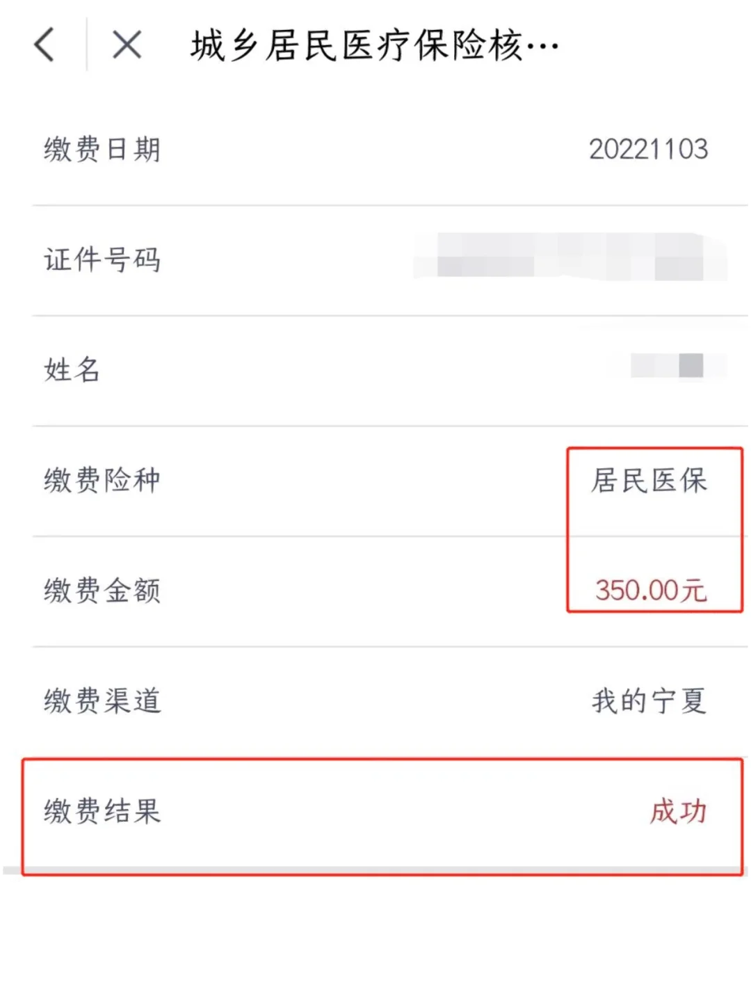 余姚医保卡现金渠道查询怎么查(谁能提供医保卡现金渠道查询怎么查询？)