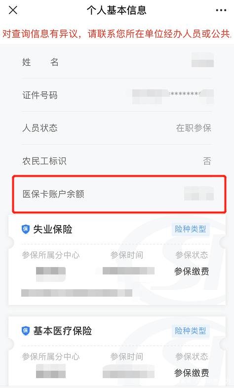 余姚医保卡现金渠道查询医保卡号(谁能提供医保卡现金渠道查询医保卡号是什么？)