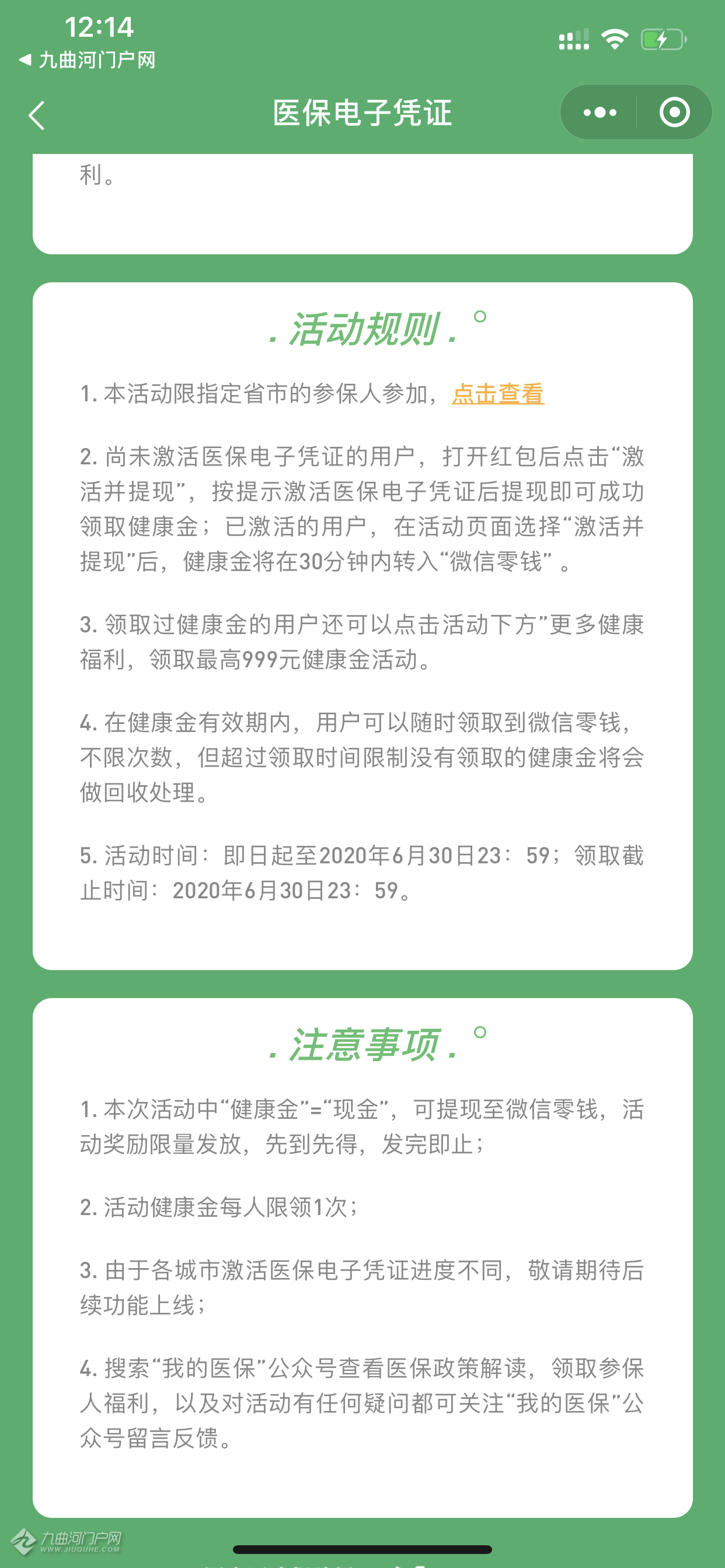 余姚医保卡能微信提现金(谁能提供怎样将医保卡的钱微信提现？)