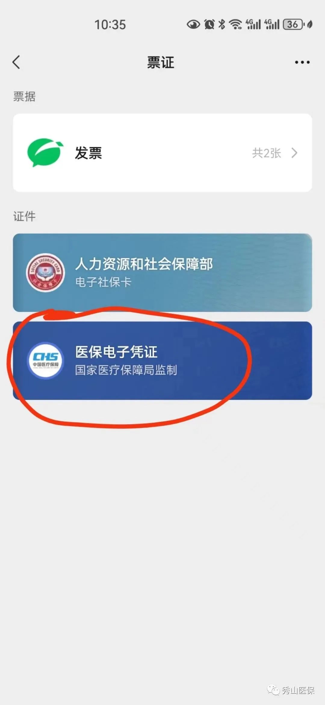 余姚微信提现医保卡联系方式(谁能提供微信提现医保卡联系方式怎么填？)