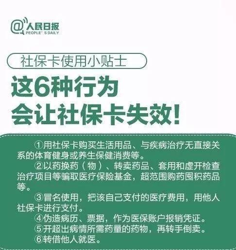 余姚独家分享医保卡代领需要什么资料的渠道(找谁办理余姚带领医保卡需要什么东西？)