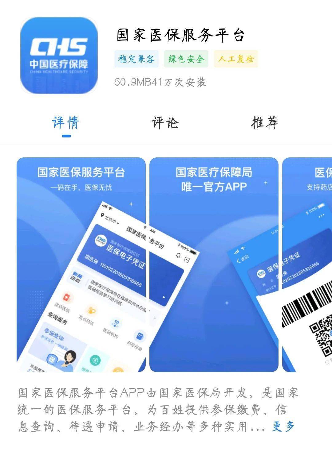 余姚独家分享医保卡可以套现微信的渠道(找谁办理余姚医保卡可以套现出来吗？)