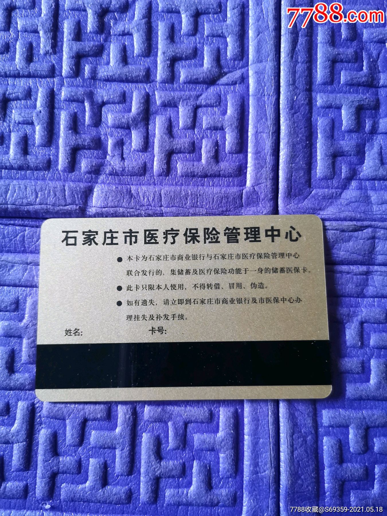 余姚独家分享高价回收医保卡怎么处理的渠道(找谁办理余姚高价回收医保卡怎么处理的？)