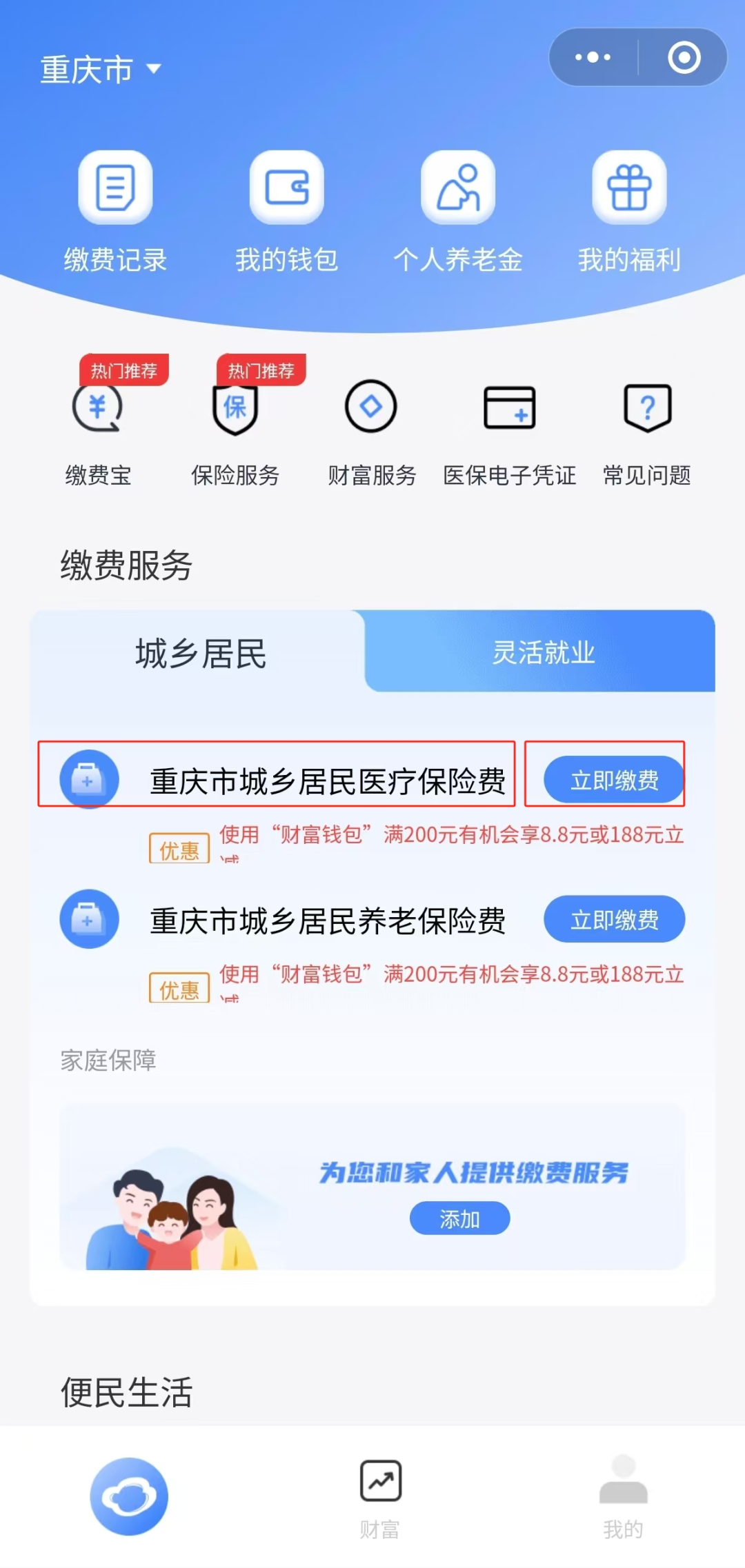 余姚独家分享医保卡怎么用微信提现的渠道(找谁办理余姚怎样将医保卡的钱微信提现？)