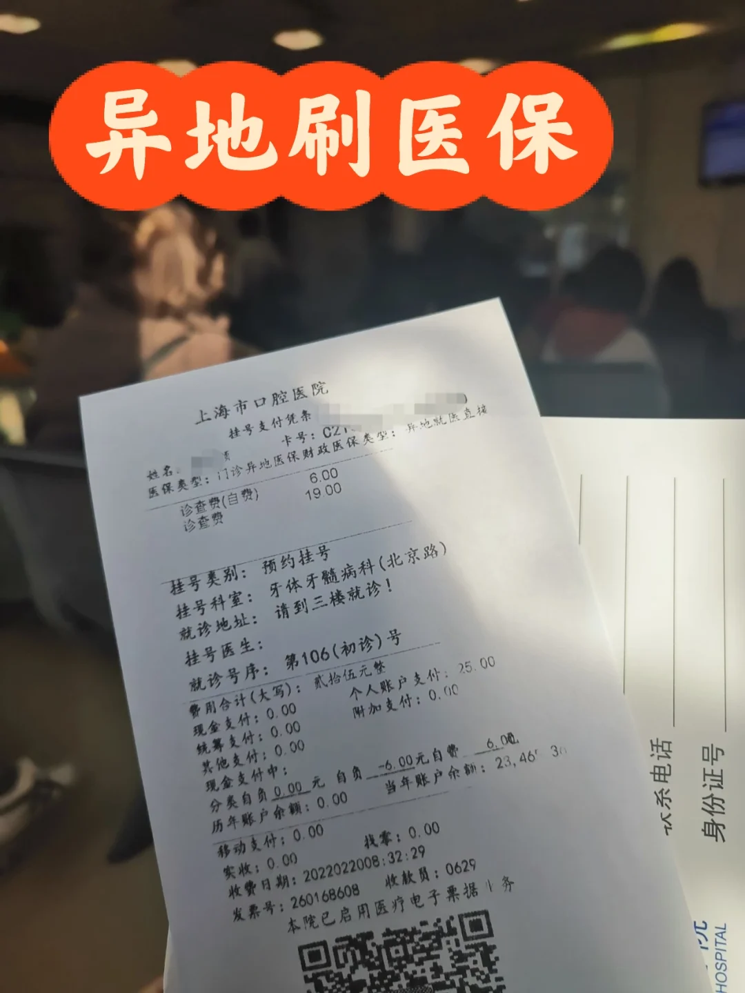 余姚独家分享上海医保卡取现5000的渠道(找谁办理余姚上海医保卡取现最简单方法？)