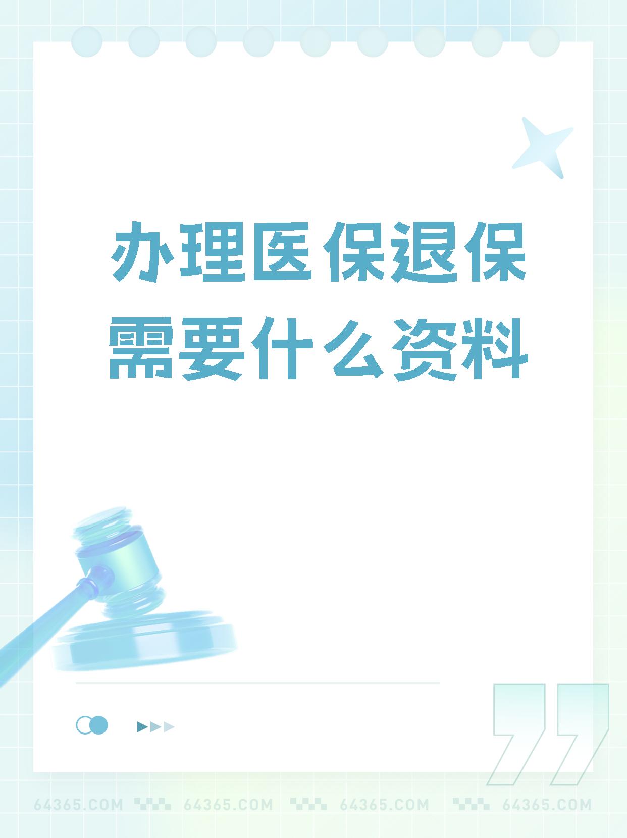 余姚独家分享医保卡代办需要什么手续的渠道(找谁办理余姚代领医保卡？)