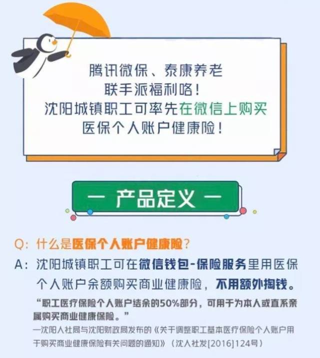 余姚独家分享医保卡的钱转入微信余额是违法吗的渠道(找谁办理余姚医保卡的钱转入微信余额是违法吗安全吗？)