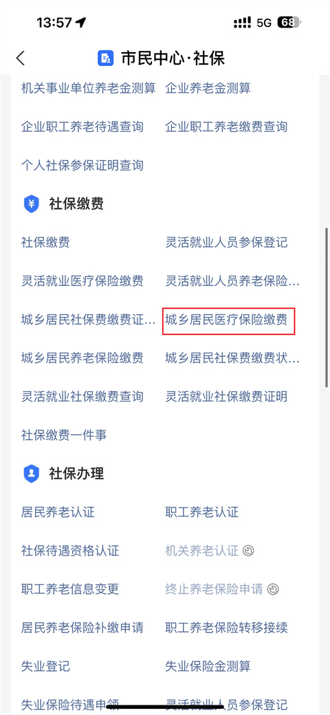 余姚独家分享医保卡怎么帮家人代缴医保费用的渠道(找谁办理余姚医保卡怎么帮家人代缴医保费用支付宝？)