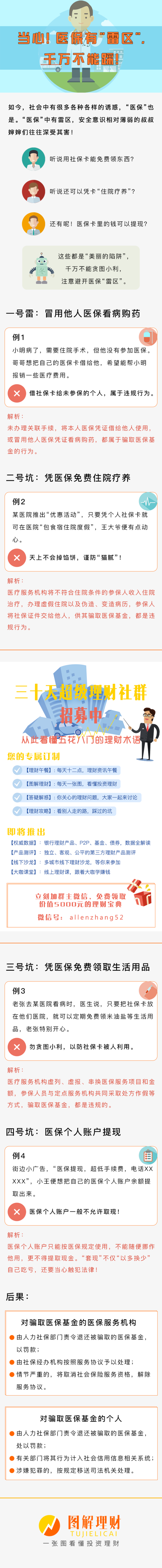 余姚独家分享医保卡网上套取现金渠道的渠道(找谁办理余姚医保取现24小时微信？)