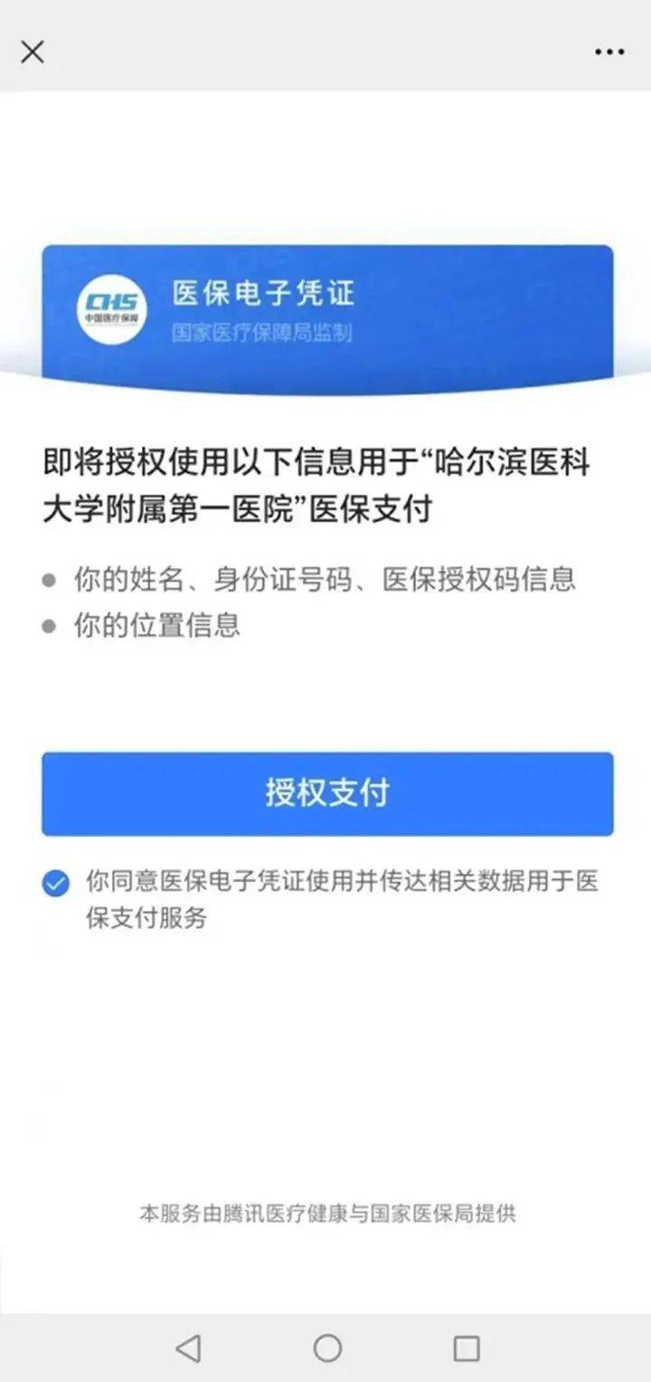 余姚独家分享医保提取微信的渠道(找谁办理余姚医保提取微信上怎么弄？)