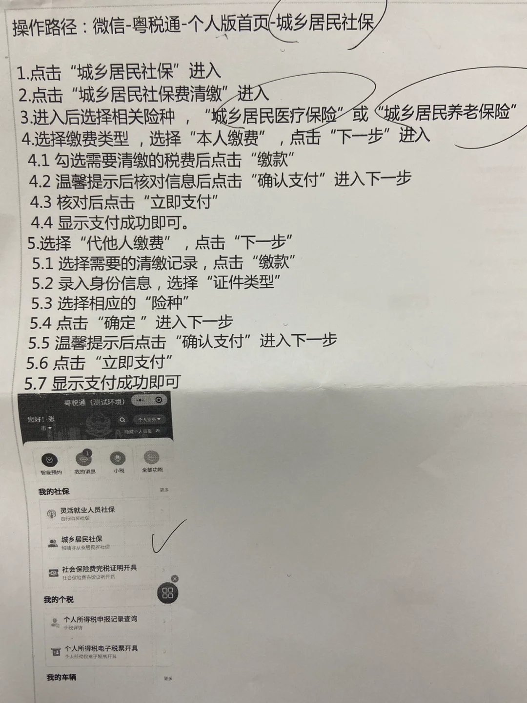 余姚独家分享微信提现医保卡联系方式怎么填的渠道(找谁办理余姚微信提现医保卡联系方式怎么填写？)