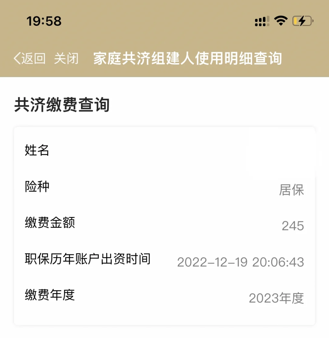 余姚独家分享上海医保卡余额提取代办的渠道(找谁办理余姚上海医保取现需要什么流程？)