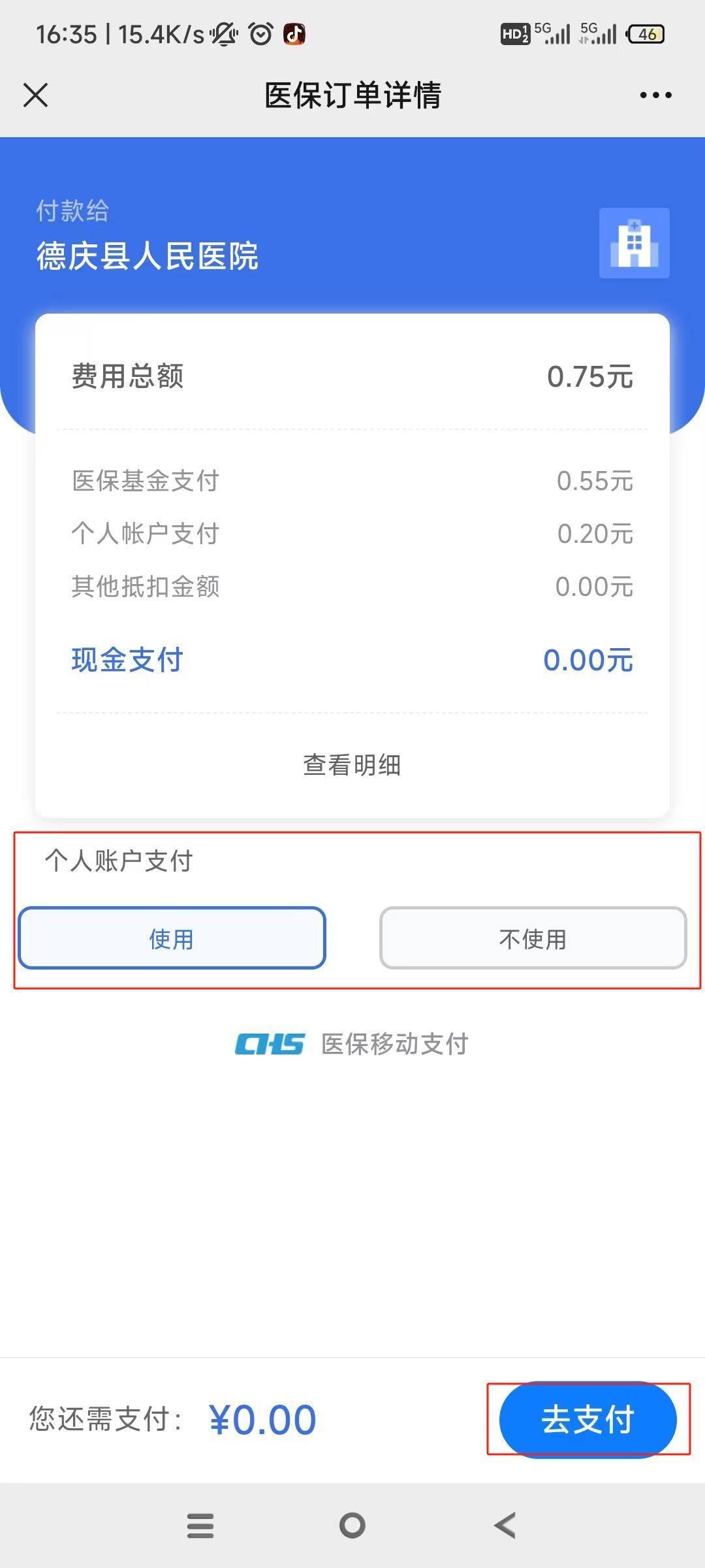 余姚独家分享医保卡可以用微信取钱吗的渠道(找谁办理余姚医保卡可以用微信充值吗？)