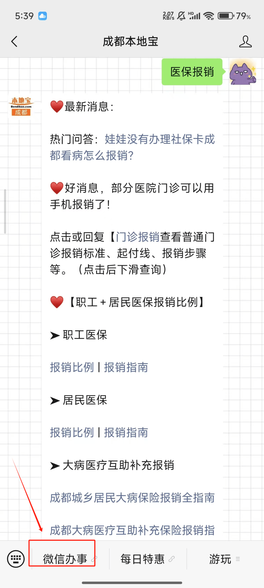 余姚独家分享医保卡提取现金到微信的渠道(找谁办理余姚医保卡提取现金到微信怎么操作？)