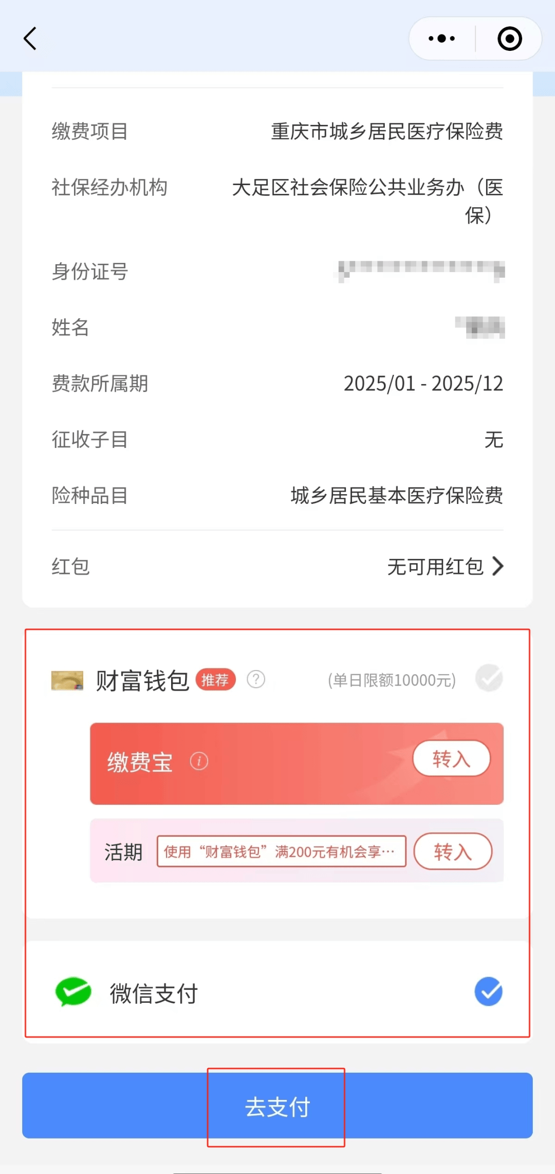 余姚独家分享医保卡里的钱微信支付的渠道(找谁办理余姚医保卡里的钱能用微信取出来吗？)