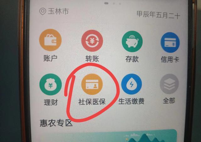 余姚独家分享医保卡怎么绑定微信提现的渠道(找谁办理余姚怎么把医保卡和微信绑定？)