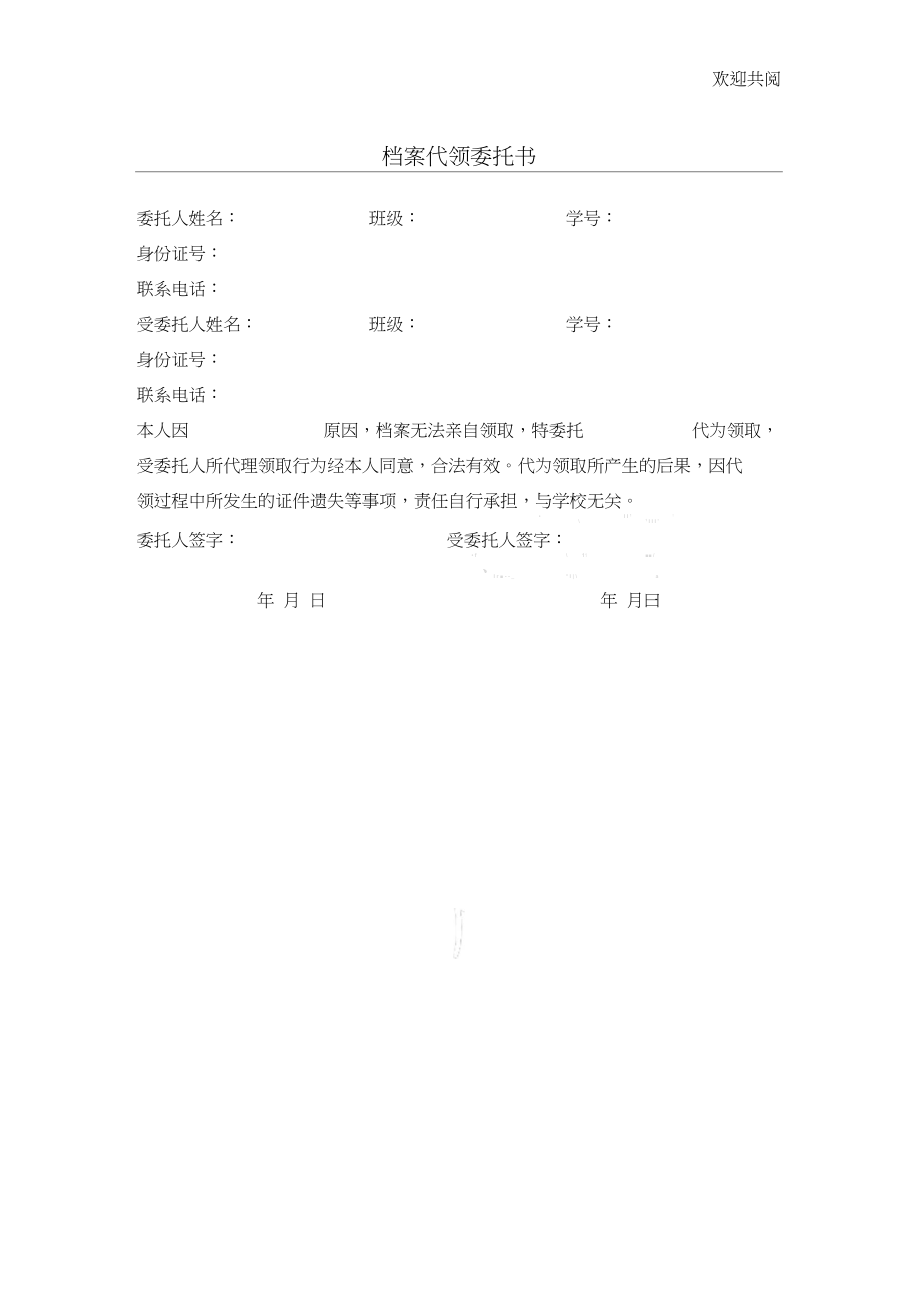 余姚最新医保卡代取委托书方法分析(最方便真实的余姚医保卡委托书怎么写范文方法)