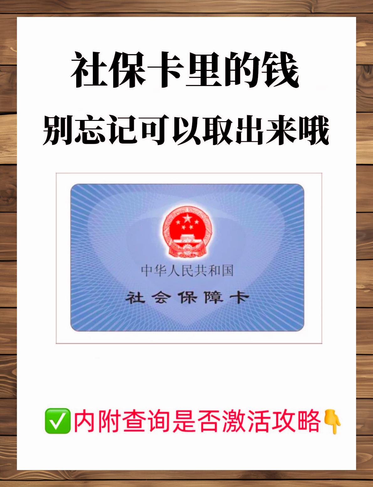 余姚最新医保卡可以提现到微信吗方法分析(最方便真实的余姚医保卡能从银行提现金吗方法)