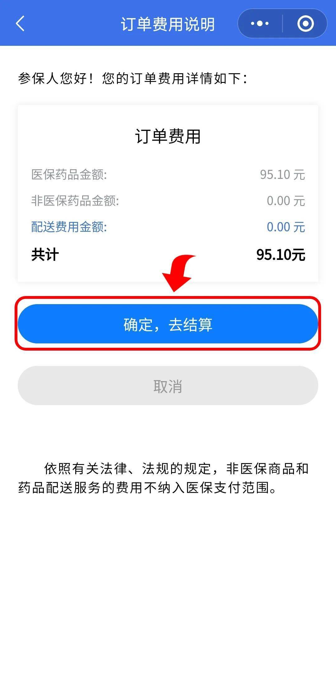 余姚最新医保卡提取现金到微信方法分析(最方便真实的余姚24小时高价回收医保方法)