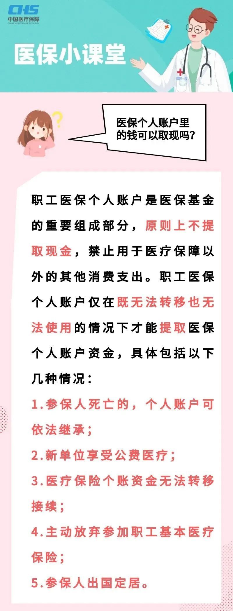 余姚最新医保取现方法方法分析(最方便真实的余姚医保取现方法最新方法)