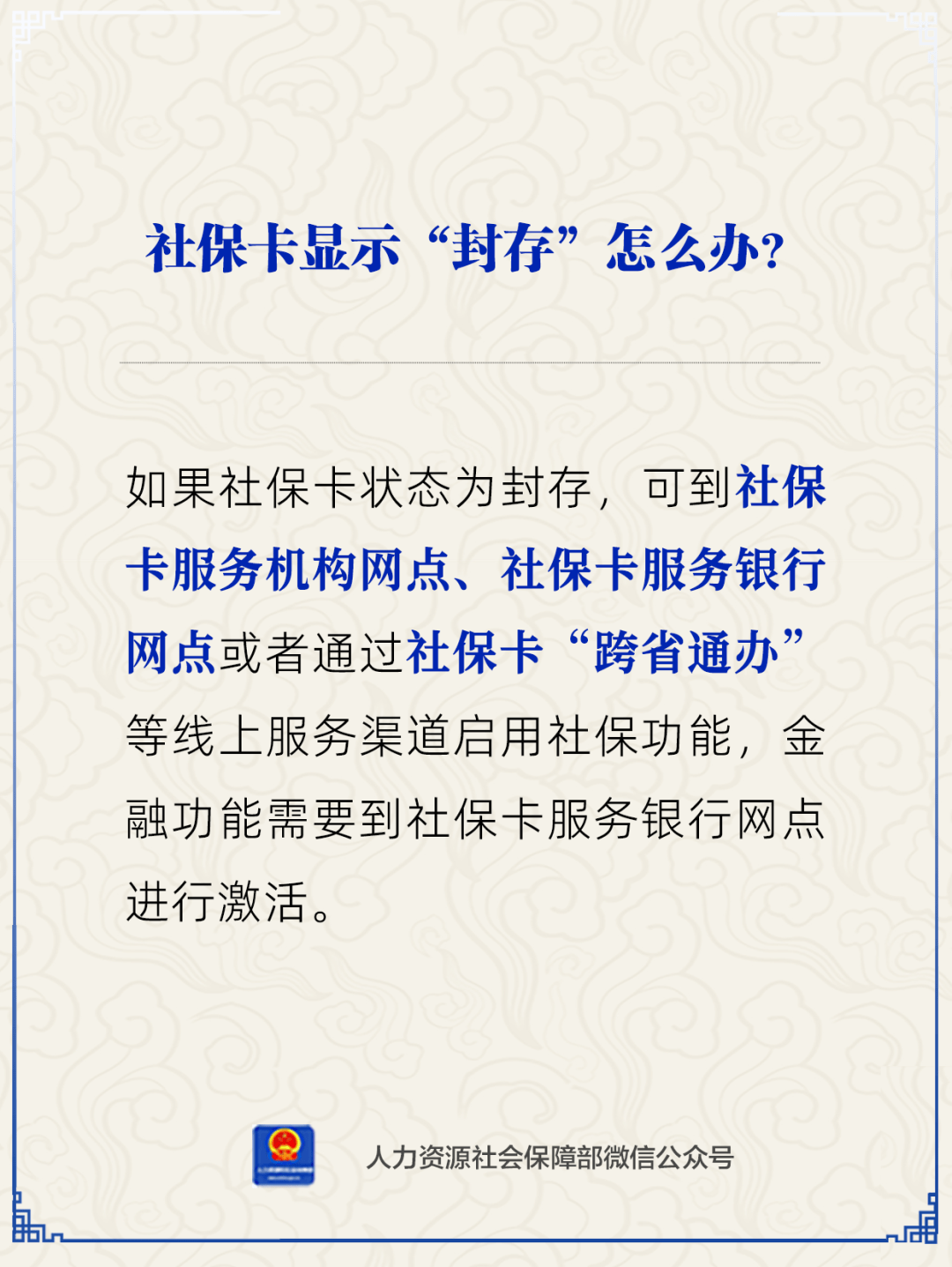 余姚最新24小时套社保卡微信方法分析(最方便真实的余姚24小时套社保卡 微信方法)