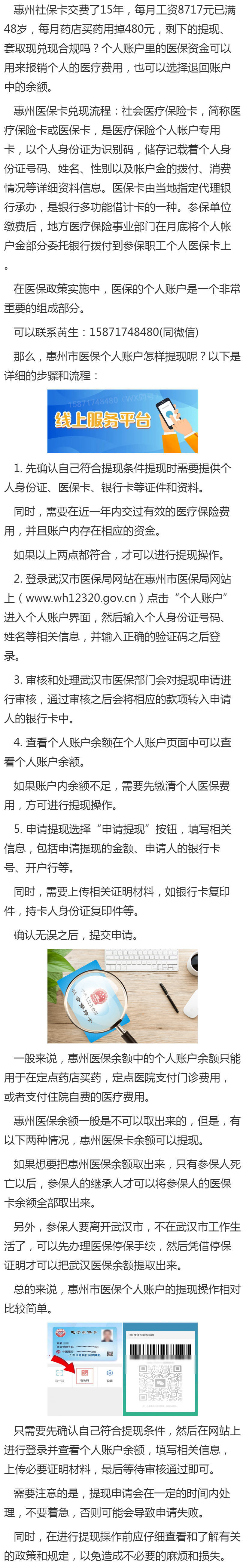 余姚最新医保卡套取现金渠道重庆方法分析(最方便真实的余姚医保卡套取现金渠道重庆有哪些方法)