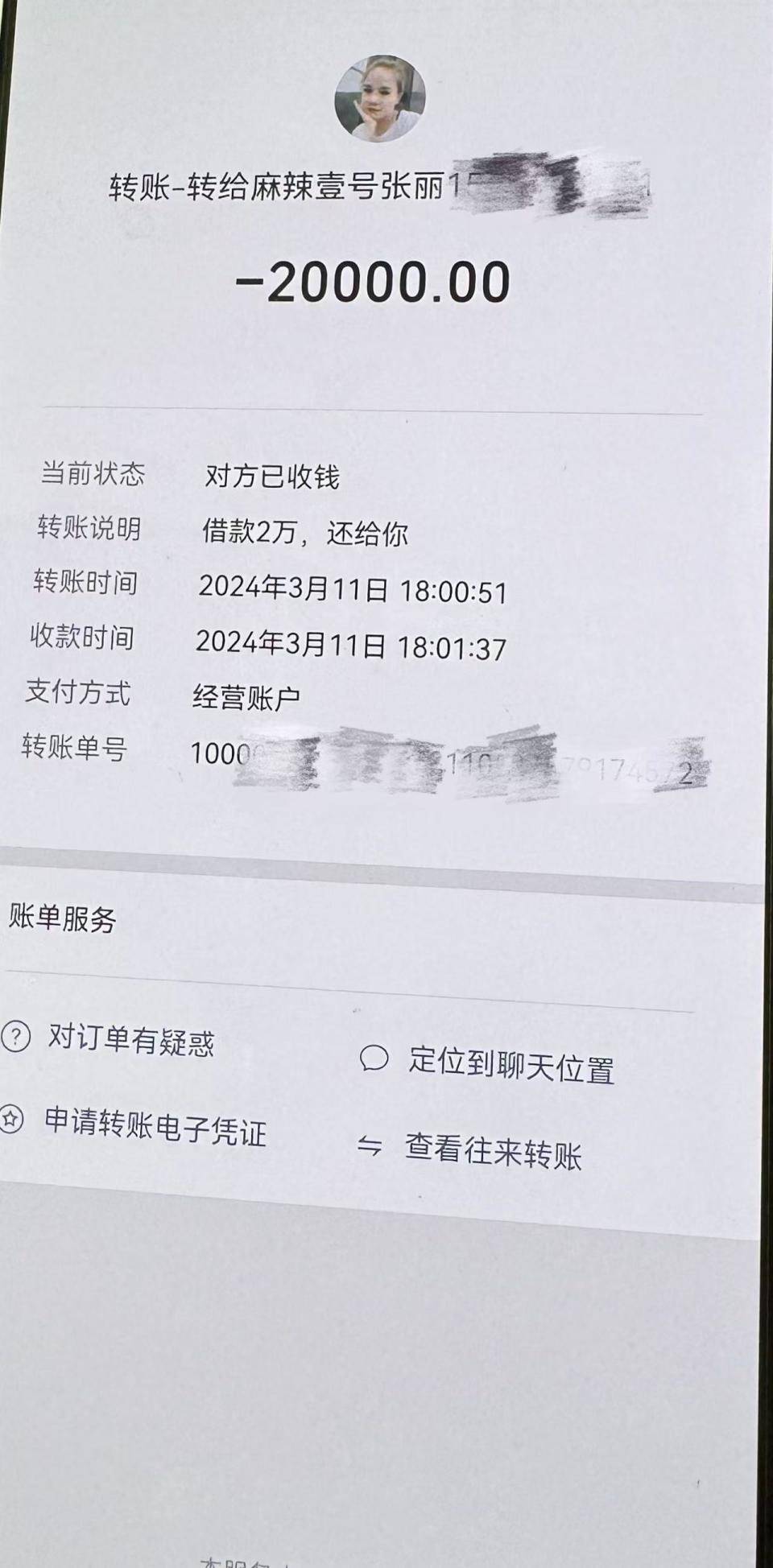 余姚最新社保卡的钱转到微信被拒绝方法分析(最方便真实的余姚社保卡转账银行拒绝该交易方法)
