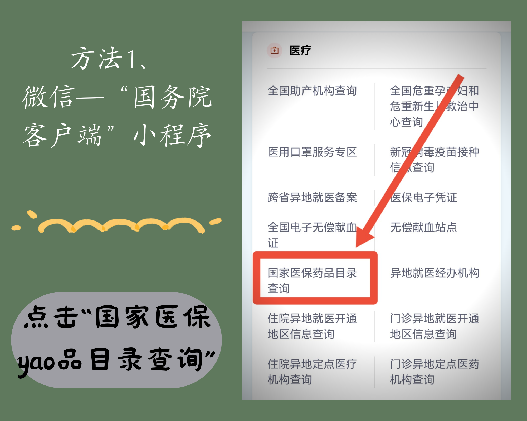 余姚最新找中介10分钟提取医保电话方法分析(最方便真实的余姚医保中介代办方法)