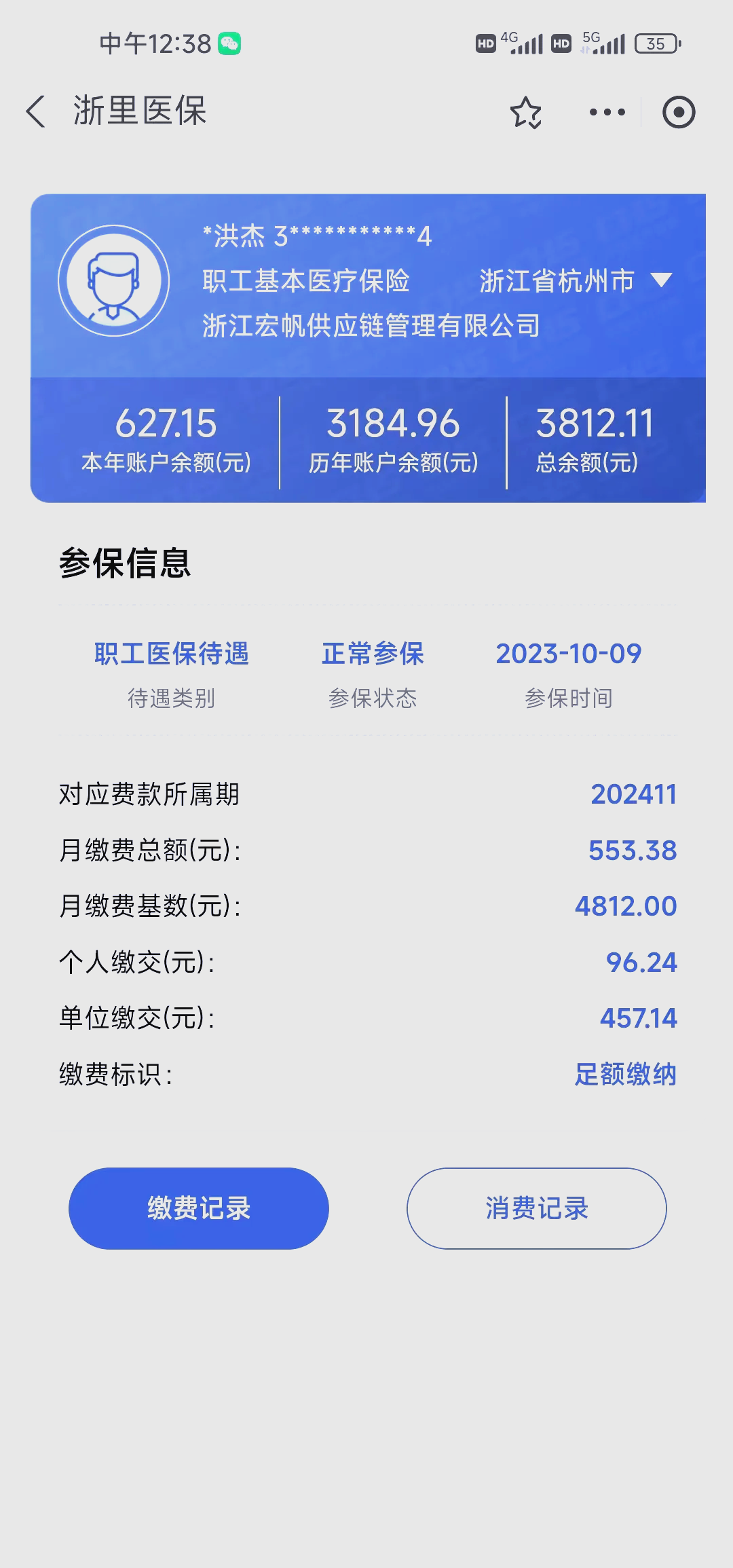 余姚最新深圳医保的钱怎么提取出来方法分析(最方便真实的余姚深圳医保提现方法方法)