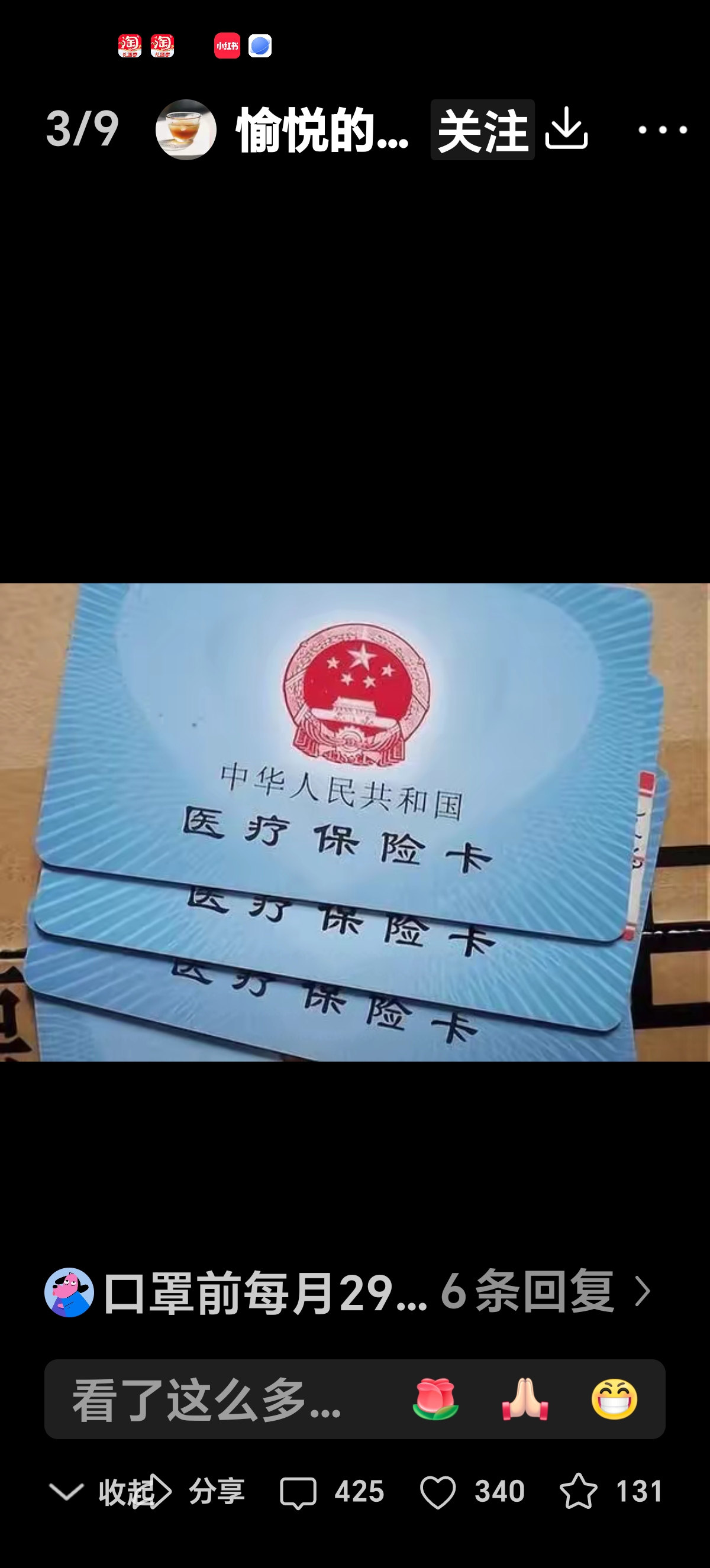 余姚最新西安收医保卡方法分析(最方便真实的余姚西安医保卡哪里领方法)