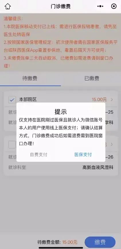 余姚最新西安医保套现24小时微信支付方法分析(最方便真实的余姚西安医保套现24小时微信支付怎么操作方法)