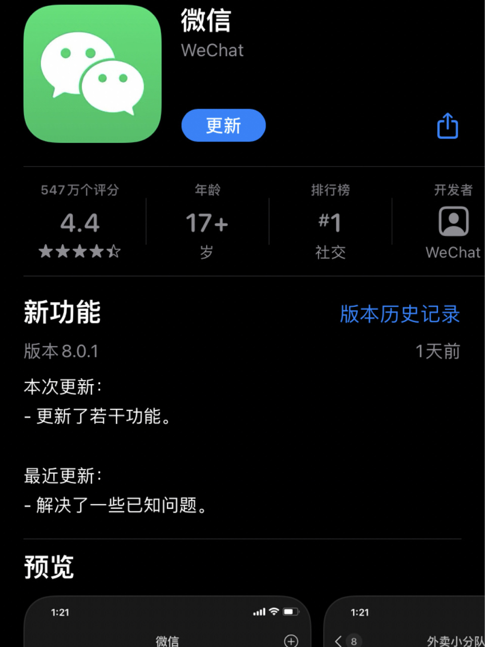 余姚最新微信下载官方正版方法分析(最方便真实的余姚微信2025官方正版方法)