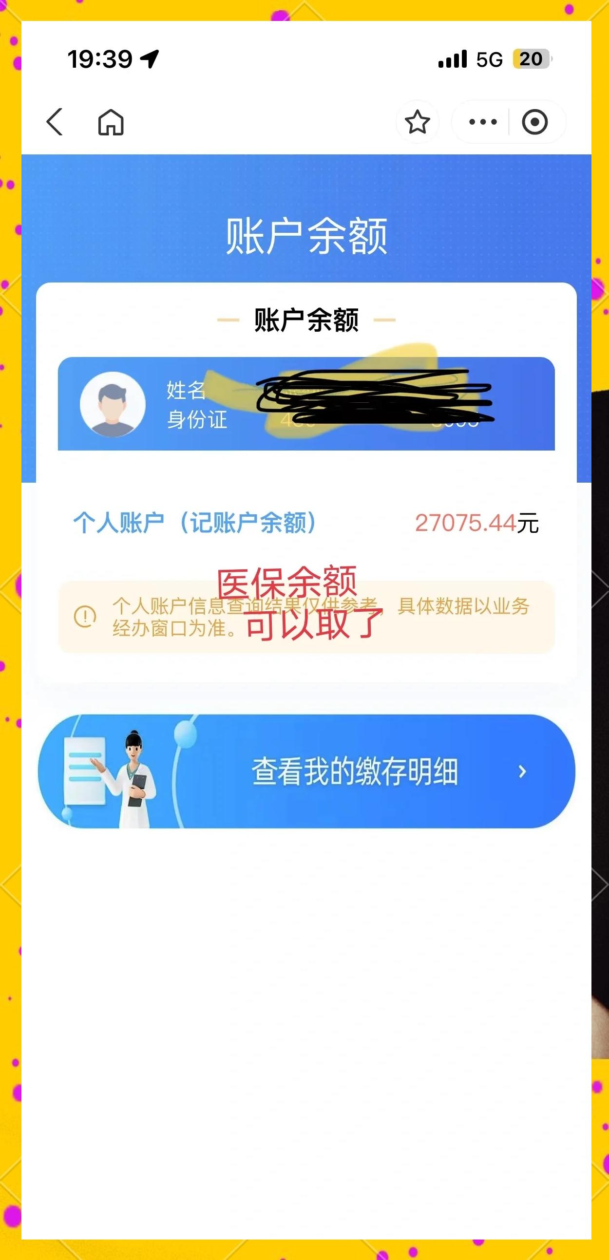 余姚最新小额医保300以内提取方法分析(最方便真实的余姚医保小额提取代办200以内方法)