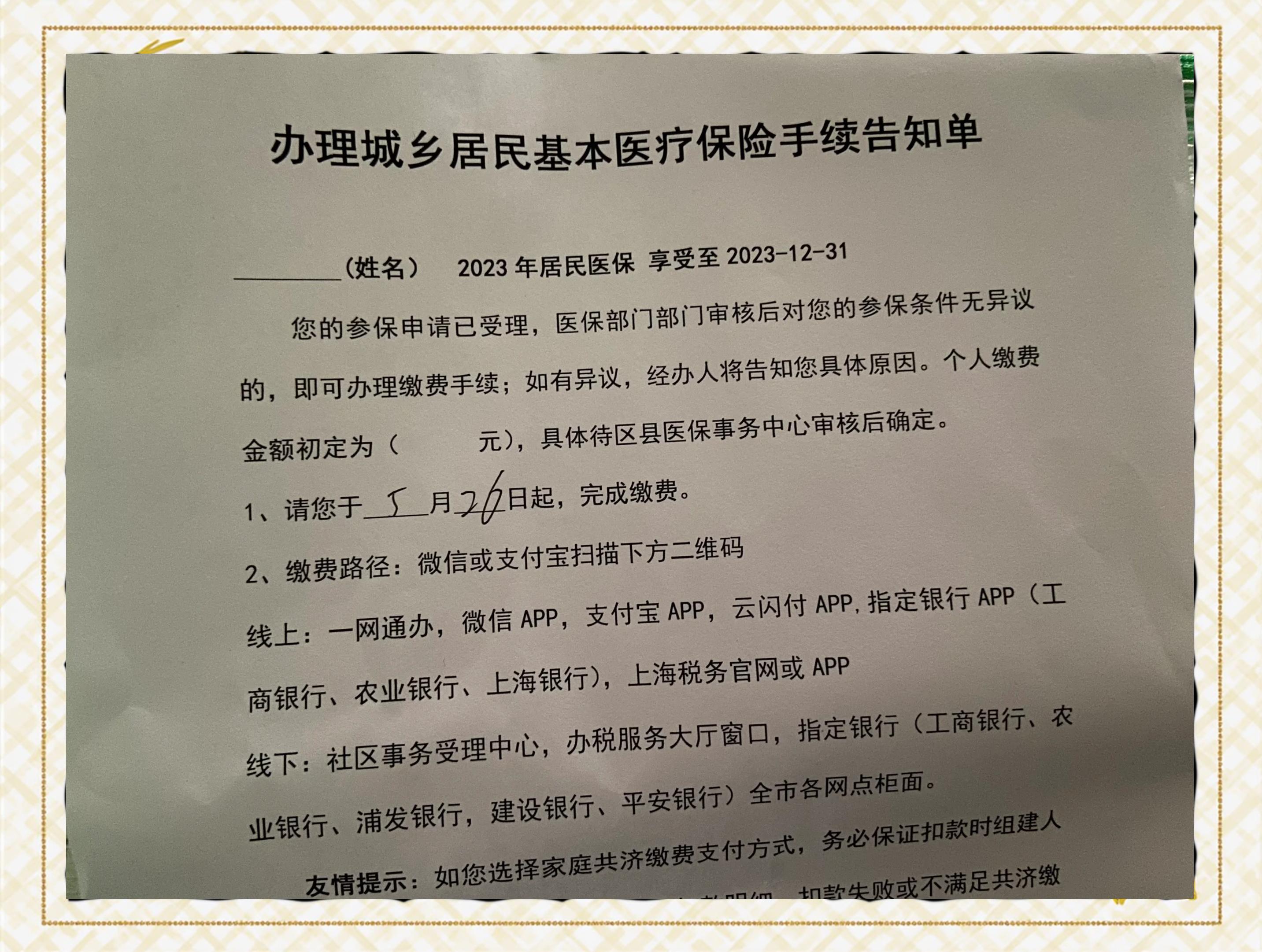 余姚最新上海在线套医保卡联系方式方法分析(最方便真实的余姚上海医保卡到哪个地方套现方法)