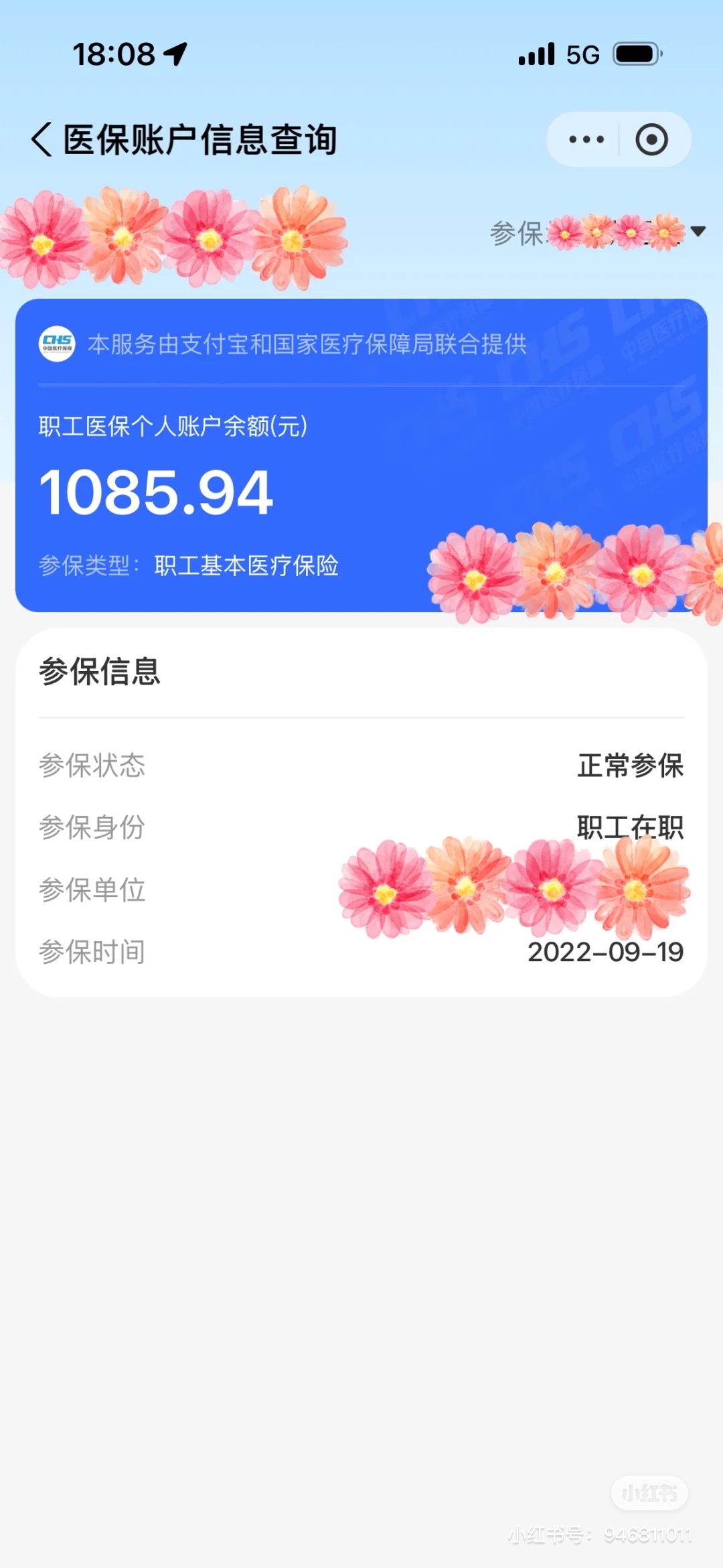 余姚最新找中介10分钟提取医保方法分析(最方便真实的余姚找中介10分钟提取医保苏州方法)