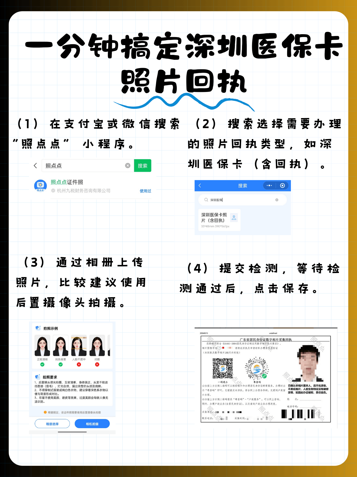 余姚最新2020年深圳医保卡提现方法分析(最方便真实的余姚深圳医保卡个人账户提现方法)