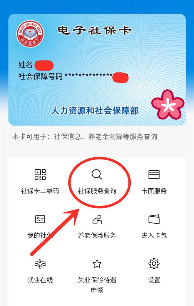 余姚最新24小时套社保卡微信能用吗方法分析(最方便真实的余姚24小时套社保卡微信能用吗安全吗方法)