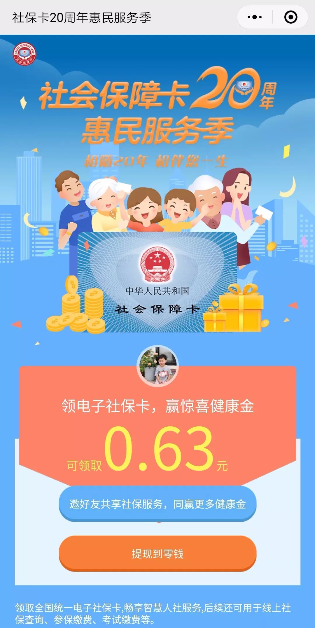余姚最新24小时套社保卡微信烟台方法分析(最方便真实的余姚烟台哪有套医保卡的方法)