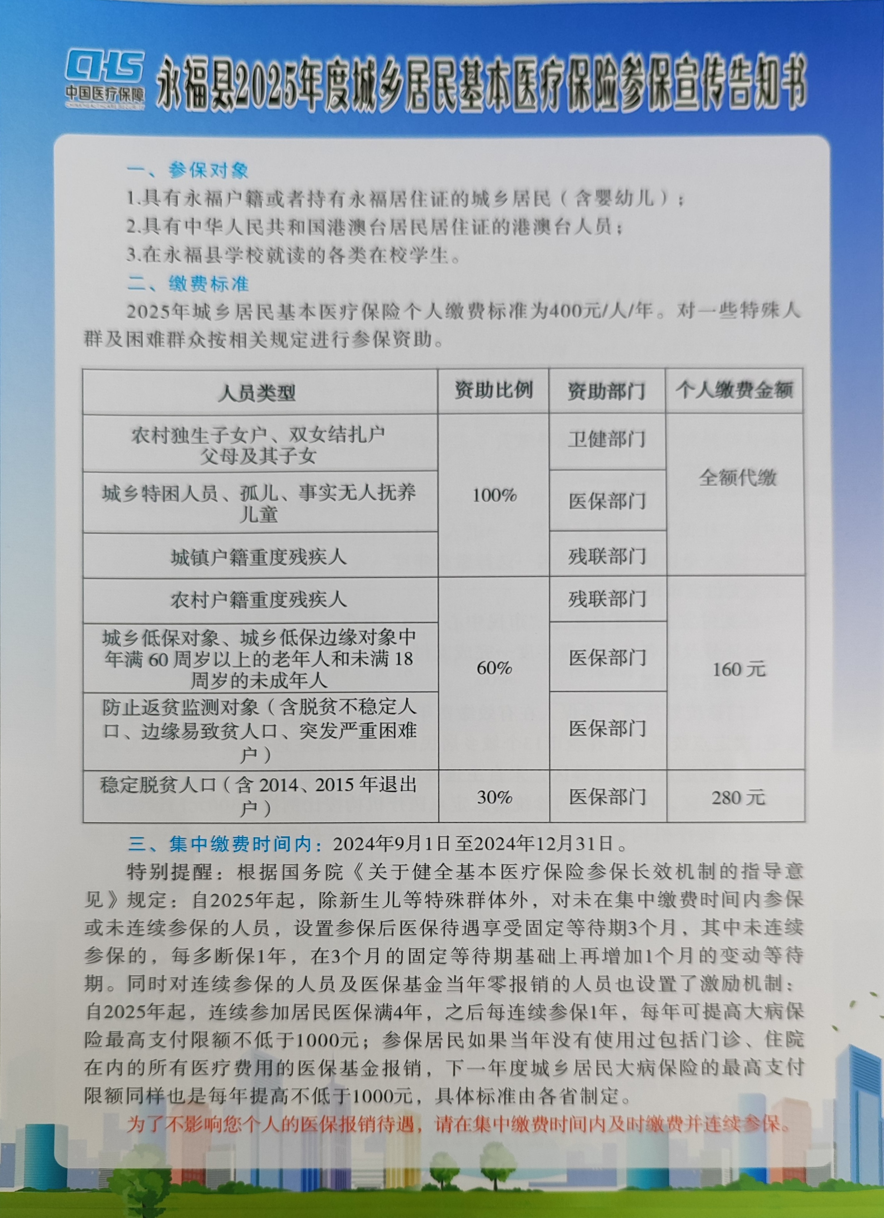余姚最新套医保卡联系方式2025方法分析(最方便真实的余姚医保套现电话号码方法)