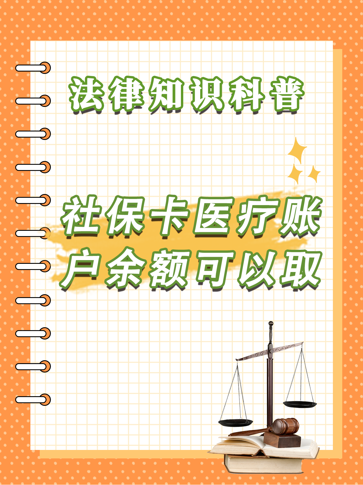 余姚最新医保卡套取现金方法分析(最方便真实的余姚医保卡套取现金操作25个点方法)