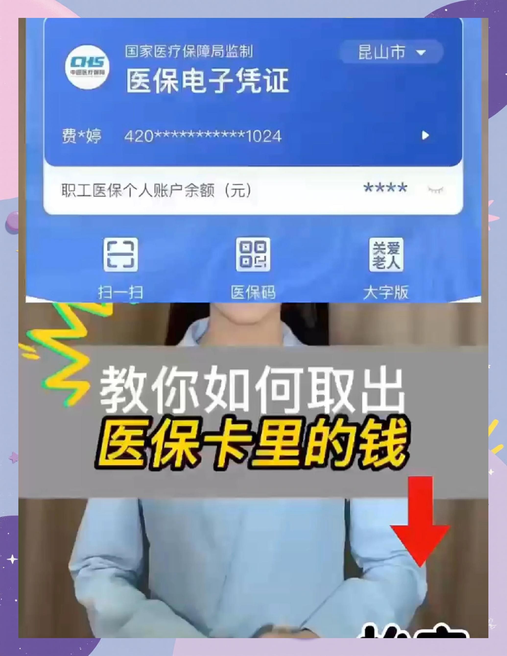余姚最新医保卡里面的钱怎么取出来方法分析(最方便真实的余姚医保卡里的钱能取出来吗方法)