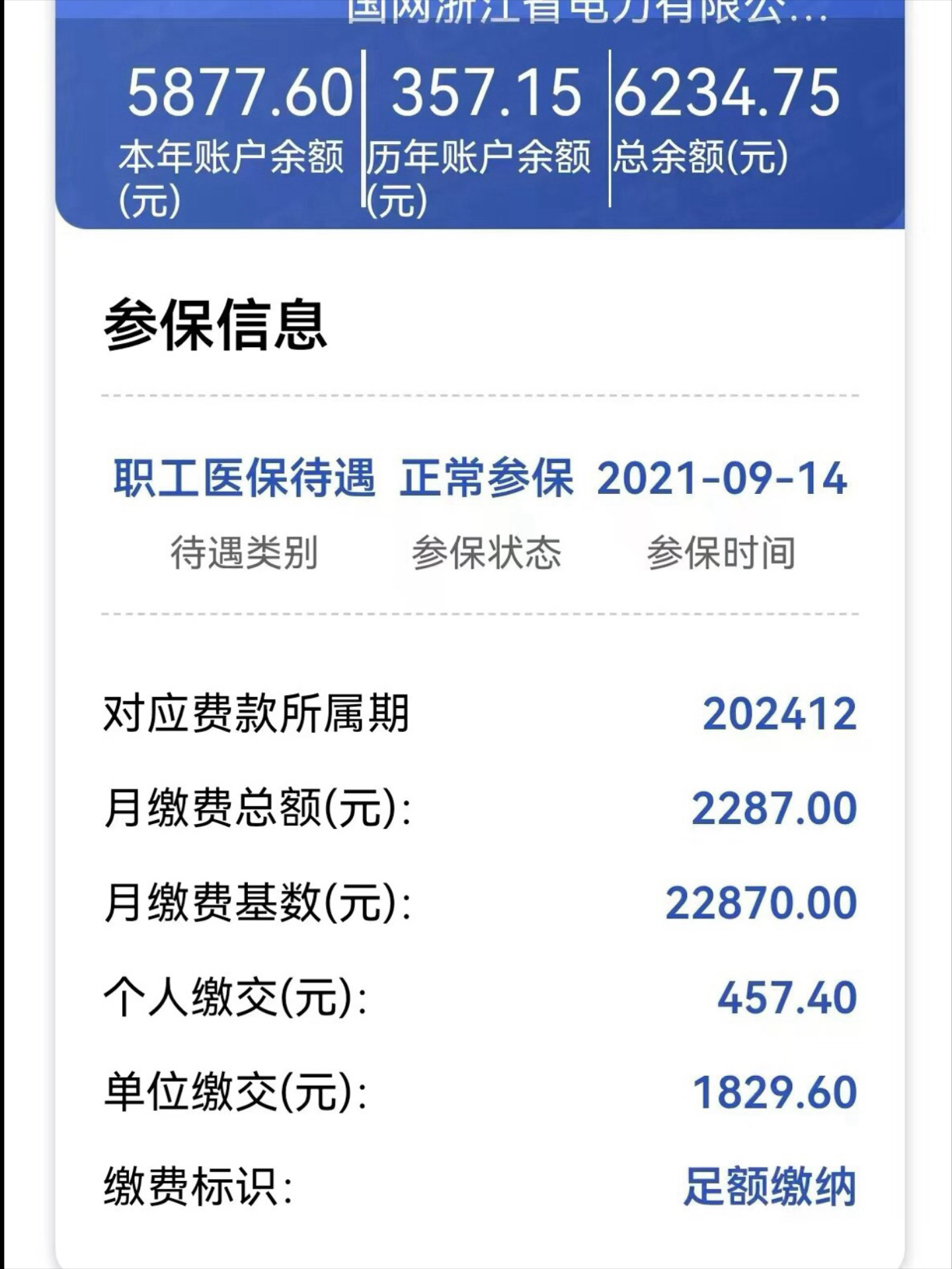 余姚最新医保卡里的余额怎么提现方法分析(最方便真实的余姚医保卡里的余额怎么提现到银行卡方法)