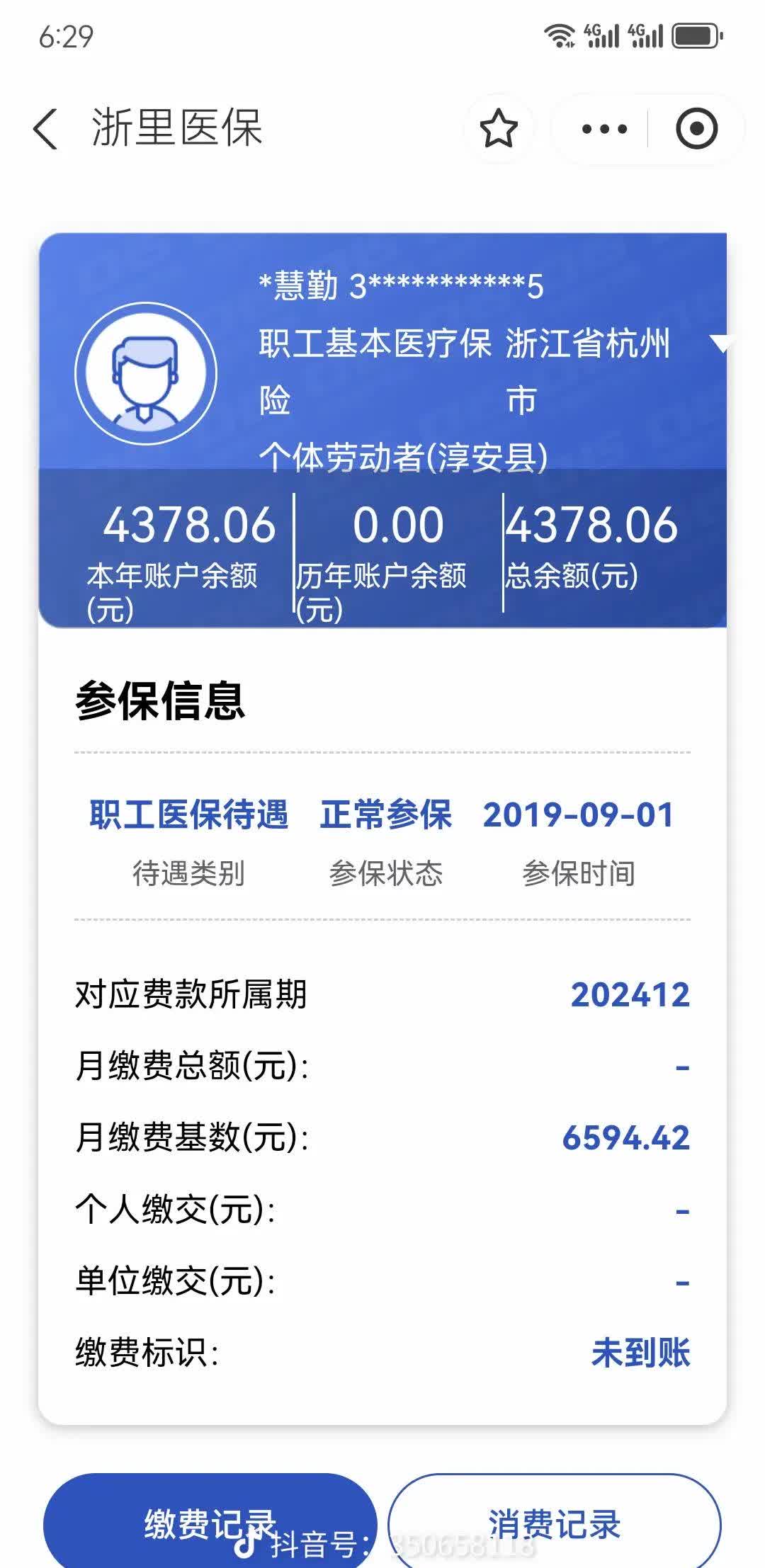 余姚最新医保卡余额提现到银行卡方法分析(最方便真实的余姚医保账户提取到银行卡方法)