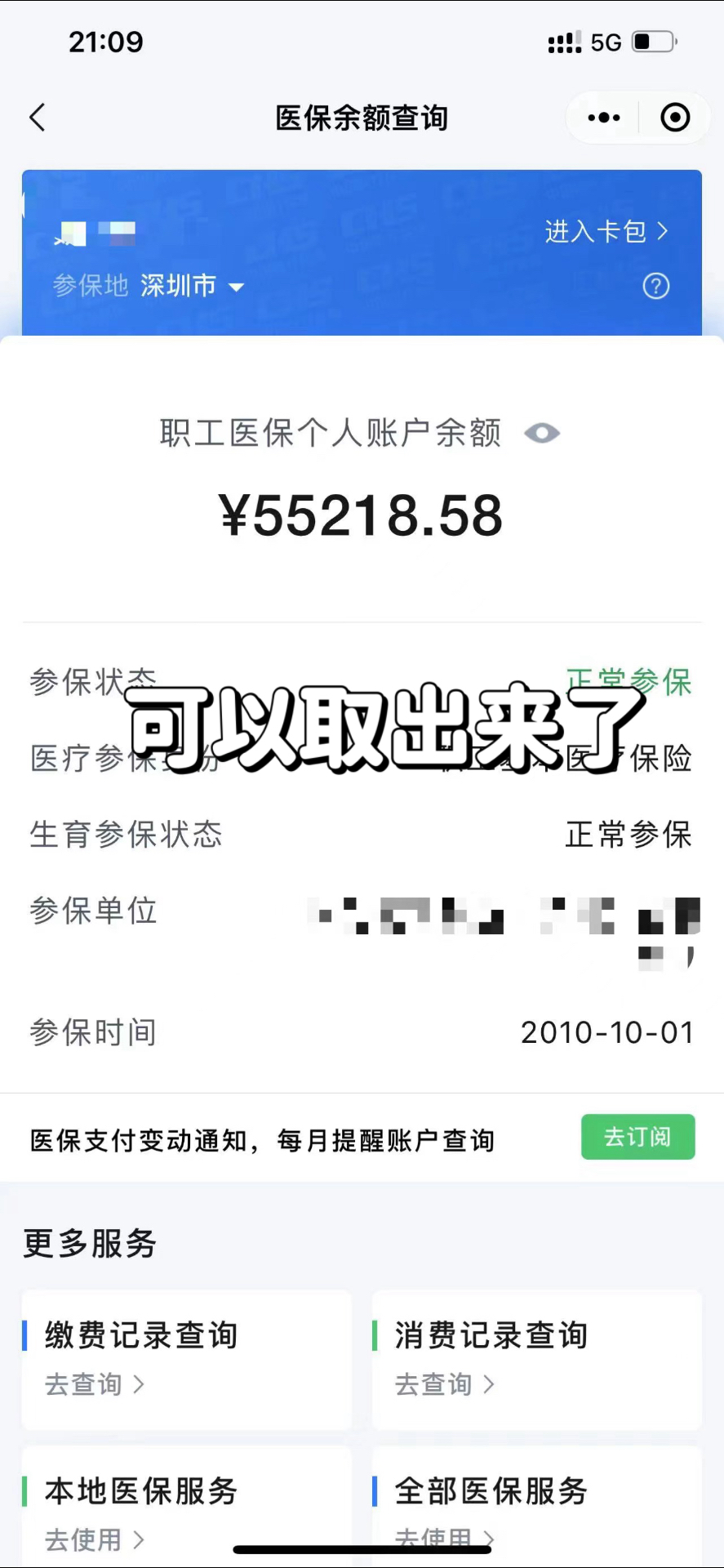 余姚最新个人医保余额取出方式方法分析(最方便真实的余姚医保卡有几千块钱怎么取出来方法)